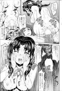 COMIC SIGMA 2014-09 Vol.81