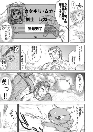 Heaven's Dungeon Ch.1-4 Zenpen