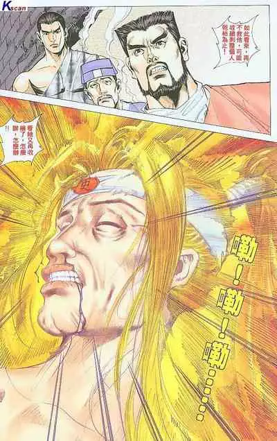 风流水浒