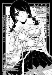 [Lover's (Inanaki Shiki)] Aa Subarashiki Kana Waga Jinsei (Sayonara Zetsubou Sensei)