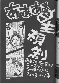 (C45) [Meirei Denpa (Various)] Meirei Denpa Shuuchuuchiryou (Various)