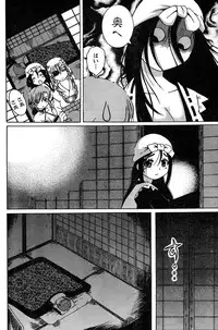 Young Champion Retsu Vol.18