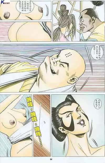 风流水浒