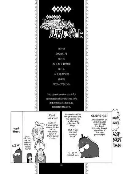 Hitozumajo to Minarai Kishi