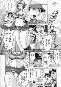 [Uetakano Oike] Tsuma Cheer