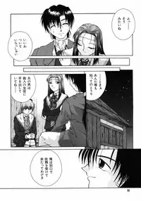 [Himenogi Apo] Ijirarekko