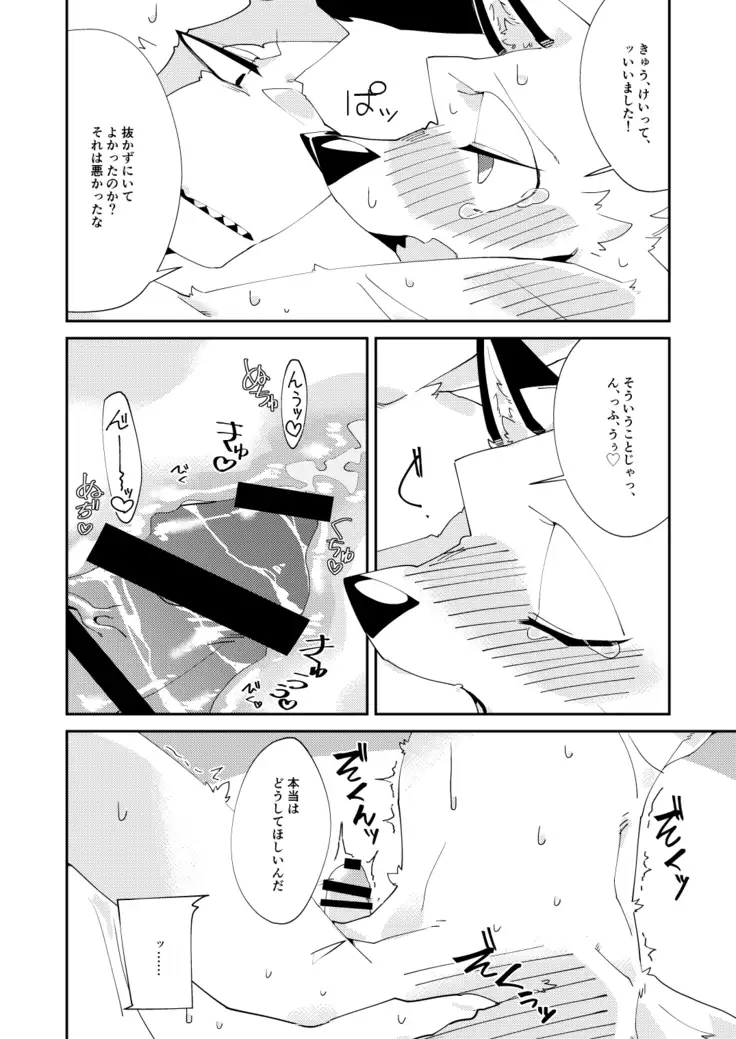 Muderers in the lost city