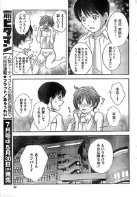Monthly Vitaman 2007-06