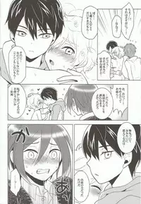 (SPARK8) [Hatonic (Yokonaka)] ITSUDEMOISSYO (Free!)