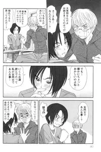 [Sano Takayoshi] Kazamidori Triangle Vol.4