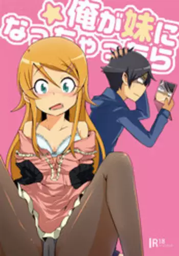 Spare Body no Ore-sama mo Kawaii Daro？