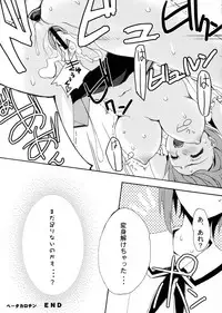 (SC34) [uraWASABI (tatamu, pinoki)] Beta-Carotene (Getsumen To Heiki Mina)