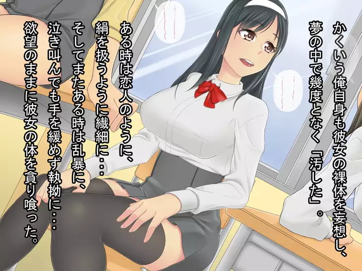 Yūtai Ridatsu-chū, Onnanoko ni Fureta? Datta Rachi Chinpo Hammer Shika nē!