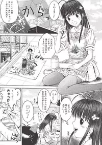 [Atari Hiroyuki] Nugu Shoujo