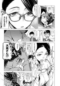 [Ikuhana Niiro] Ikujitsu