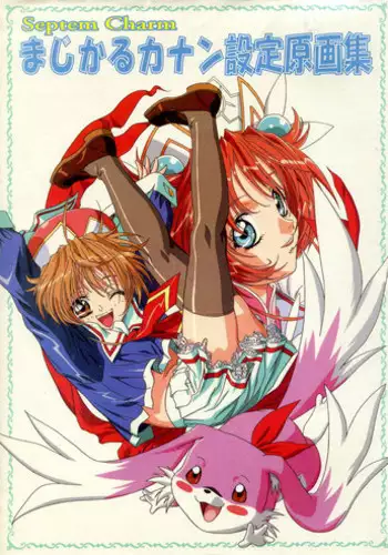 [totoMAX(Teri Terio)] Rakugaki Kopibon (copy book)