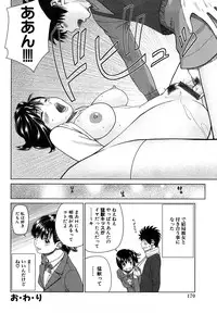 [Hidehiko Kuroki] Wakazuma & Joshi Kousei Collection