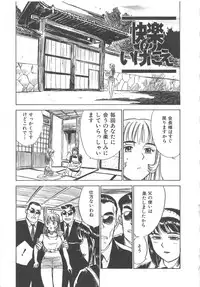 [Momoyama Jiroh] Kairaku no Ikenie (Sacrifice of Pleasure)