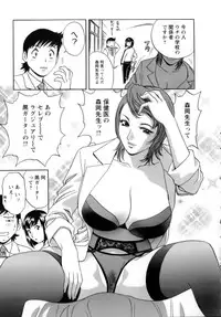 [Hidemaru] Mo-Retsu! Boin Sensei (Boing Boing Teacher) Vol.1