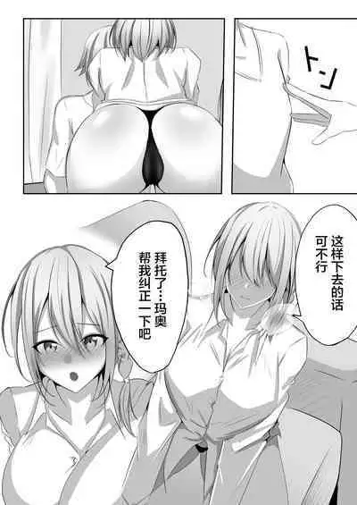Taimashi Setsuna3