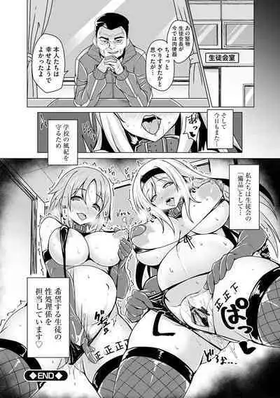 Otoshite Hoshii no