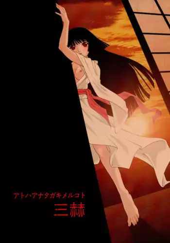 (C75) [MnchenGraph (Kita Kaduki)] Ato wa Anata ga Kimeru Koto Sankaku (Jigoku Shoujo)