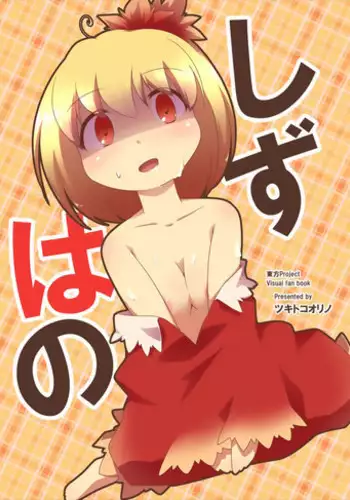 [Akys Honpo] Jikan o Tomete Suki Katte