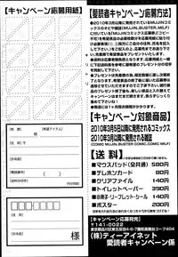 COMIC MUJIN 2013-06