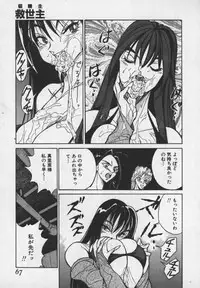 [1ROO] Hakudaku Ou - King of Sperm