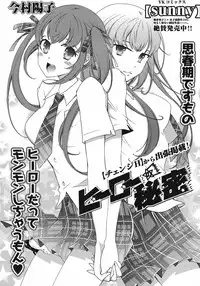 Hero's Secret ch [1 - 12]