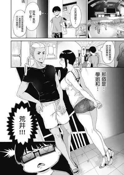 Akogare Kanojo no Risou to Genjitsu｜心儀女孩的理想與現實