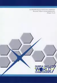 (C86) [Paper Fort (Jimauso)] FK DARK MATTER BOOSTER (Gundam Build Fighters)