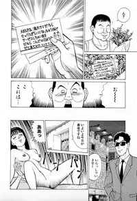 [Kusugawa Naruo] SOAP no MOKO chan Vol.4