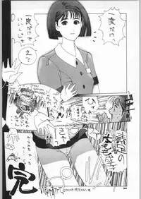 (C46) [Ganso Sonoda Ya] Chousen Ame Ver,5.0