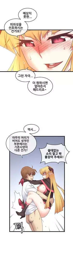 Master in My Dreams Ch.90-131