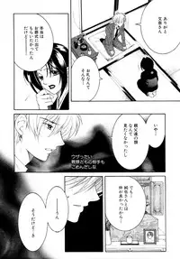 COMIC MUJIN 2011-03