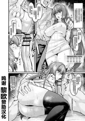 Scathach vs Fergus