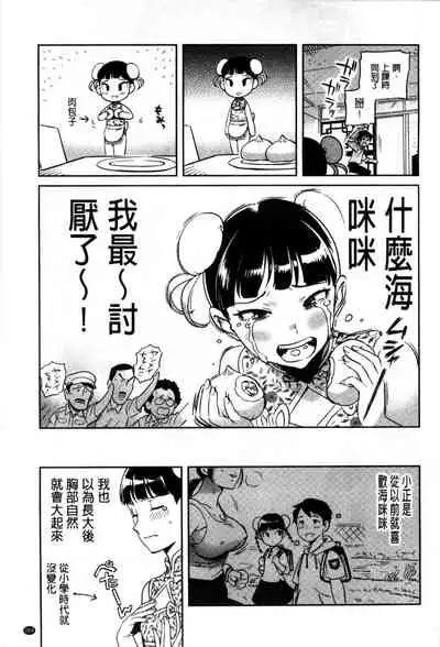 [Nanboku] Minna no Oyome-san [Chinese]