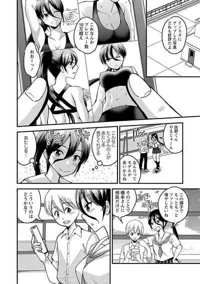 COMIC Masyo 2021-10