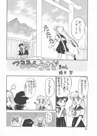 [Studio SKB] Gekkou 3