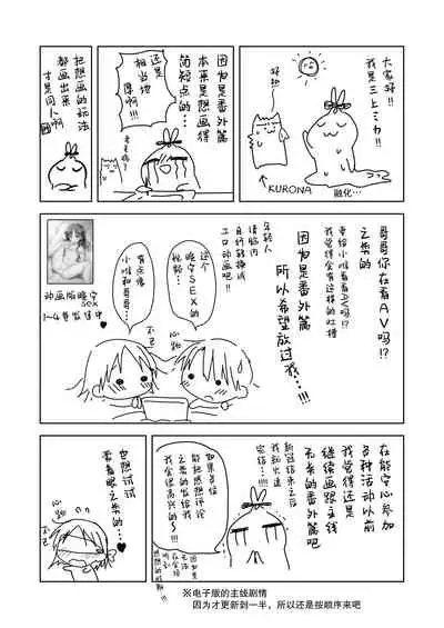 Imouto to AV Miru