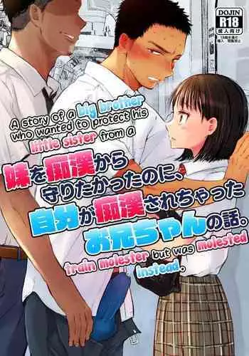 Tsuuhan de Ayashii Kusuri o Katta node Imouto ni Nomasete mita