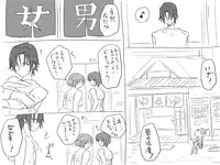 [Eroe] Seitenkango, Shinyuu to ~Aibou Hen~