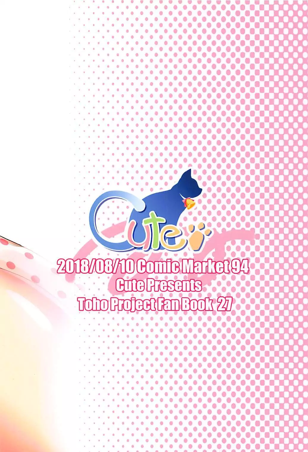 Reimu-san to Ichaicha Suru dake!!