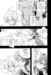 (C94) [Minamono (Minamo)] Ko-Gil Challenge (Fate/Grand Order)