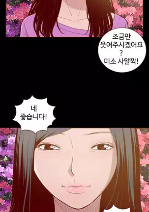 Cannot hide Ch.0-22