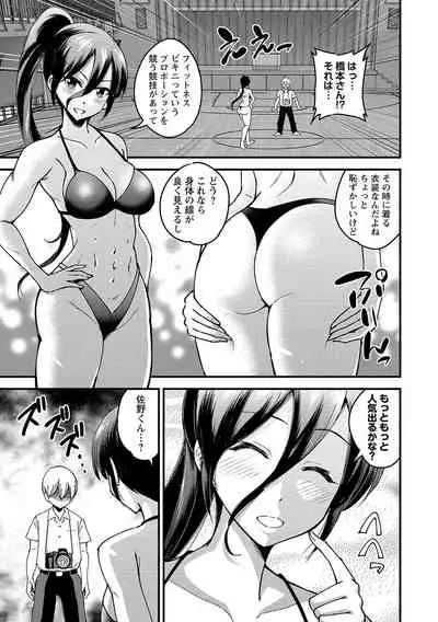 COMIC Masyo 2021-10