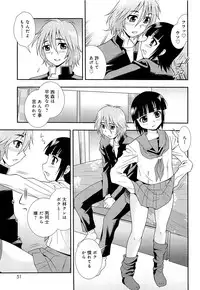 [Shinozaki Rei] Kimi wo Nakasetai