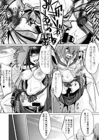COMIC Shingeki 2017-08 [Digital] [Incomplete]