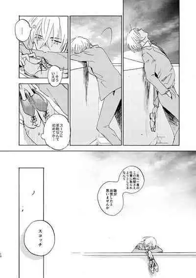 [Nihonashi (Kouya)] Jyouryuu to Hyoukai (Detective Conan) [Digital]